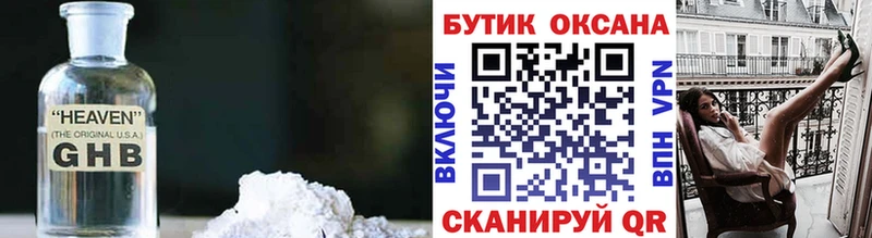 БУТИРАТ бутандиол  Пойковский 