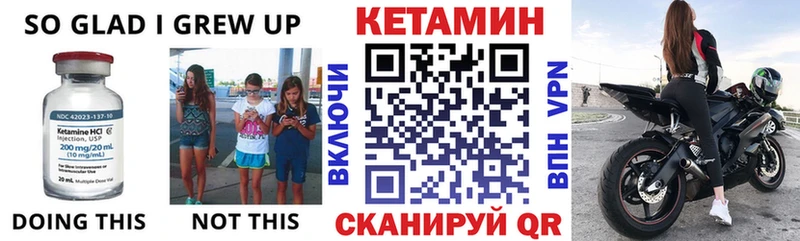 Кетамин VHQ  Пойковский 